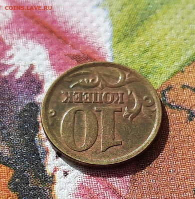 10 копеек 2002г.сп шт.2.3. До 29.04.22:00 Блиц. - 20200427_152350