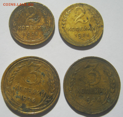 2 коп 1926, 1936 г, 3 коп 1926, 1936 г до 28.04. 22-00 мкс - 3к3.PNG
