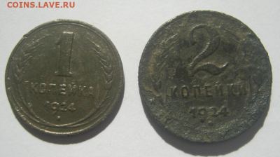 1 коп 1924 г и 2 коп 1924 г до 28.04.2020 г 22-00 мкс - д2.PNG