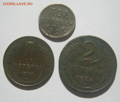 1 коп 1924,2 коп 1924 и пол коп 1927 г до 28.04.22-00 мкс - 1к-3.PNG