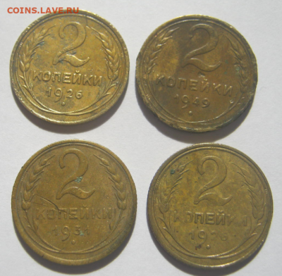 2 коп 1926,1931,1949,1926 г до 28.04.2020 г 22-00 мкс - 2к--3.PNG