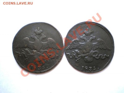 2 коп. 1835 г. СМ (2 шт.)до 04.09.11. в 22.00 мв - P8310003.1