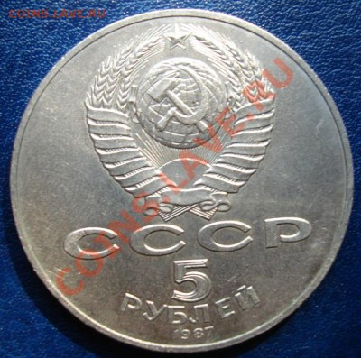 5  РУБ. "ШАЙБА" до 5.09 23-00мск - Аверс2.JPG
