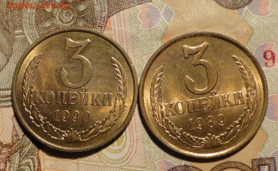 2 и 3 коп СССР в UNC-шт - DSC06046.JPG