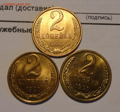 2 и 3 коп СССР в UNC-шт - DSC06038.JPG