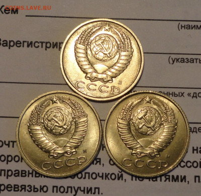 2 и 3 коп СССР в UNC-шт - DSC06039.JPG