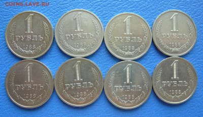 1 рубль 1988 года - 8 штук. До 28.04. в 22:00 - 1 (1).JPG