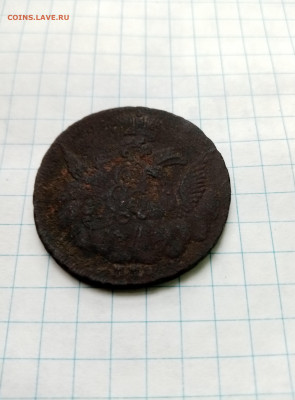 1 копейка 1755 ммд (облачная) - IMG_20200427_111437