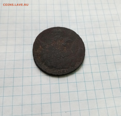 1 копейка 1755 ммд (облачная) - IMG_20200427_110835