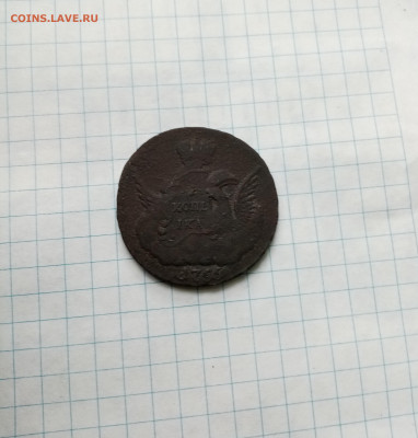 1 копейка 1755 ммд (облачная) - IMG_20200427_111302