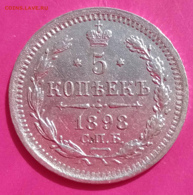 5к. 1898-СПБ-АГ-окнч.30.04.2020 - 5к.1898г.