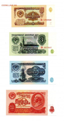 1,3,5,10,25,50,100 руб 1961г. UNC до 30.04.20 в 22:00 МСК - 61