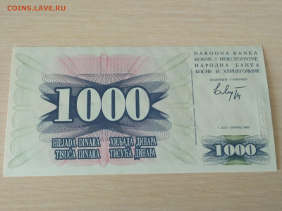 Босния и Герцеговина,1000 динаров 1992г до 30.04.2020г - IMG_20200426_125245