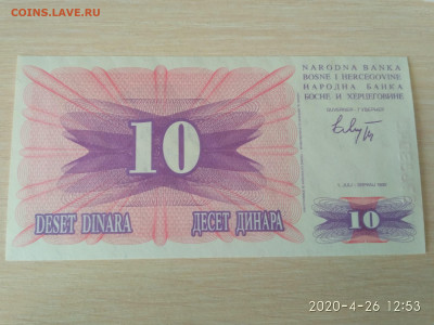 Босния и Герцеговина,10 динаров 1992г до 30.04.2020г - IMG_20200426_125305