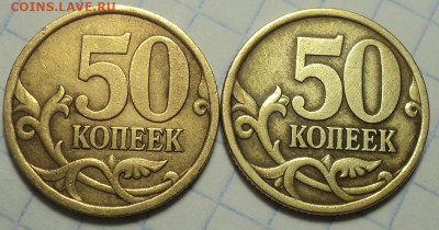 Редкие  50 коп 2003 сп шт 2.11 + шт 2.12 по 2 шт  до 2 05 - DSC05346.JPG