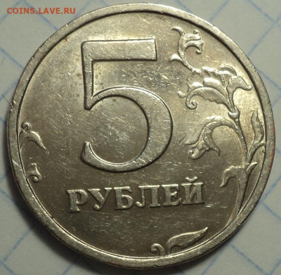 Редкие 5 руб 2008 спмд шт 3  +  шт 4  до 2 05 - DSC05335.JPG