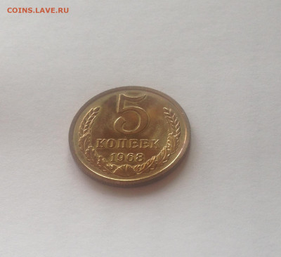 5 копеек 1968г., BUNC , до 03.05.20г. - 568-1