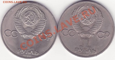 1 рубль 1983 Терешкова - Image0002.JPG