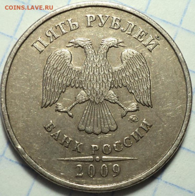 Редкие 5 руб 2009 ммд шт 5.3 Г1  + шт 5.3 Г2 - DSC05313.JPG