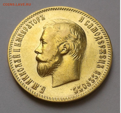 10 руб.АР 1902г. Николай II до 2.05.20г. 22:00 - 20200427_135810