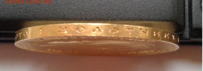 10 руб.АР 1902г. Николай II до 2.05.20г. 22:00 - 20200427_140559