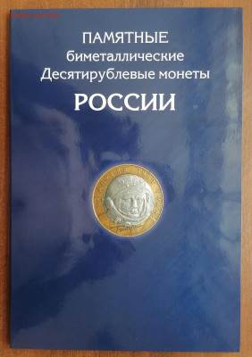 Полный набор Бимок в альбоме с 200 рублей до 30.04.20 22-00 - IMG_20200427_141445