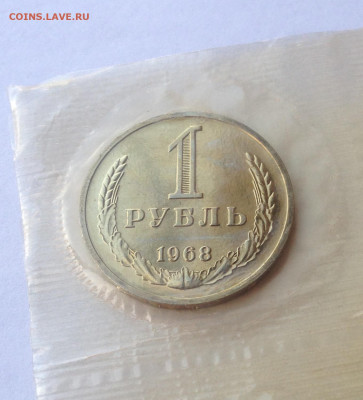 1 рубль 1968г., BUNC , до 03.05.20г. - 1р68-2