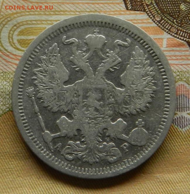20 копеек 1902 СПБ АР. 30.04 в 22.00 - 22