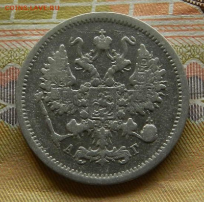 10 копеек 1894 г. СПБ АР. 30.04 в 22.00 - 2а