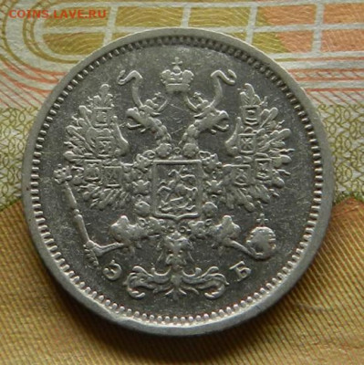 10 копеек 1906 г. СПБ ЭБ. 30.04 в 22.00 - 10