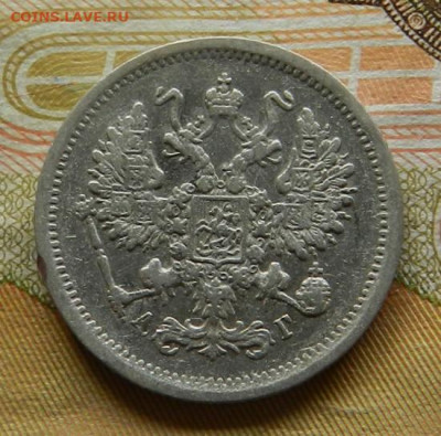 10 копеек 1893 г. СПБ АГ. 30.04 в 22.00 - 34
