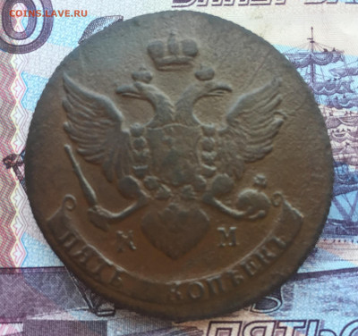 5 копеек 1790 года КМ до  30 апреля 22:30 мск - IMG_6511.JPG