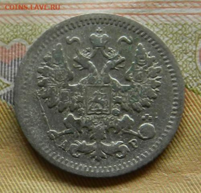 5 копеек 1902 г. СПБ АР. 30.04 в 22.00 - 26