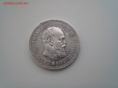 25 КОПЕЕК 1894 АГ - IMG_20200427_152437_5