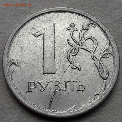 1 рубль 2016 года двухсторонний полный раскол до 30.04.2020г - 131