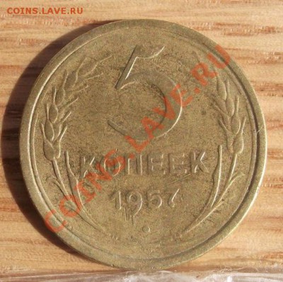 5 коп 1957, там по Федорину? - 2011_09010009.JPG
