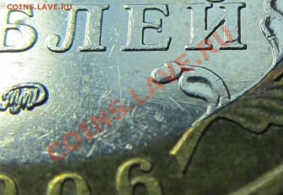 10р. 2006 Приморский (разновидности шт.) - IMG_0602