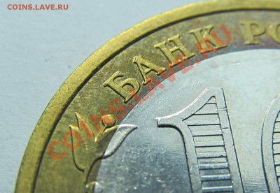 10р. 2006 Приморский (разновидности шт.) - IMG_0600