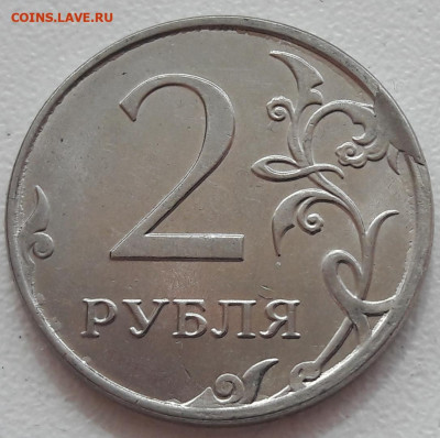 6 монет 2 рубля со сколами (разные) до 30.04.2020г. - 149