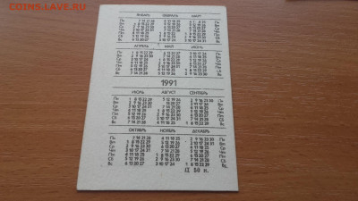 Куплю календарики с героями кинобоевиков 80-90 гг. - 223695597-101927130_-1-