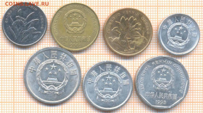 Китай 7 монет, до 3.05.2020 г. 22.00 по Москве - Китай 7 монет1 748
