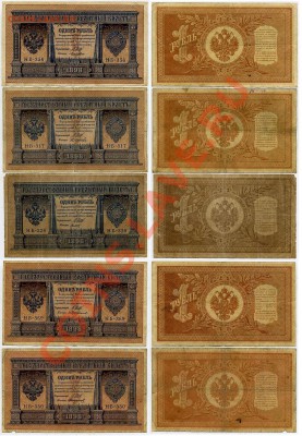 Рубль 1898 НБ вып. Сов пр все кассиры до 06 09 11 в 20 00мск - 222