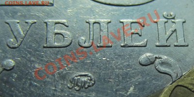 10р. 2006 Приморский (разновидности шт.) - IMG_0606