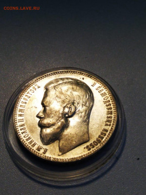 1 Рубль 1899 ФЗ - IMG-20200427-WA0014