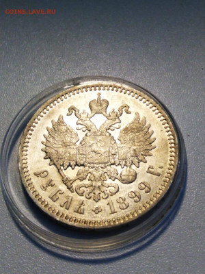 1 Рубль 1899 ФЗ - IMG-20200427-WA0013