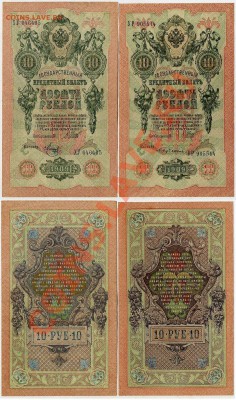 1-10р 1898-1909гг Сов. выпуск. - 444