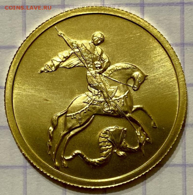50 рублей, 2007 год. Победоносец. НА СУТКИ - 243FE360-3C13-47AC-B38D-CC844441186E