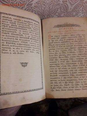Церковная книга в деревянном переплете. - IMG-93097153f5b44452232d5001a6c2fb71-V