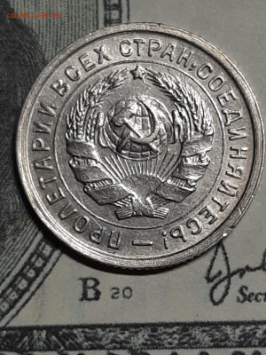 10 копеек 1933 год.Штемпельный блеск до 29.04 - штемп.блеск 008