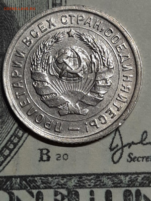 10 копеек 1933 год.Штемпельный блеск до 29.04 - штемп.блеск 007